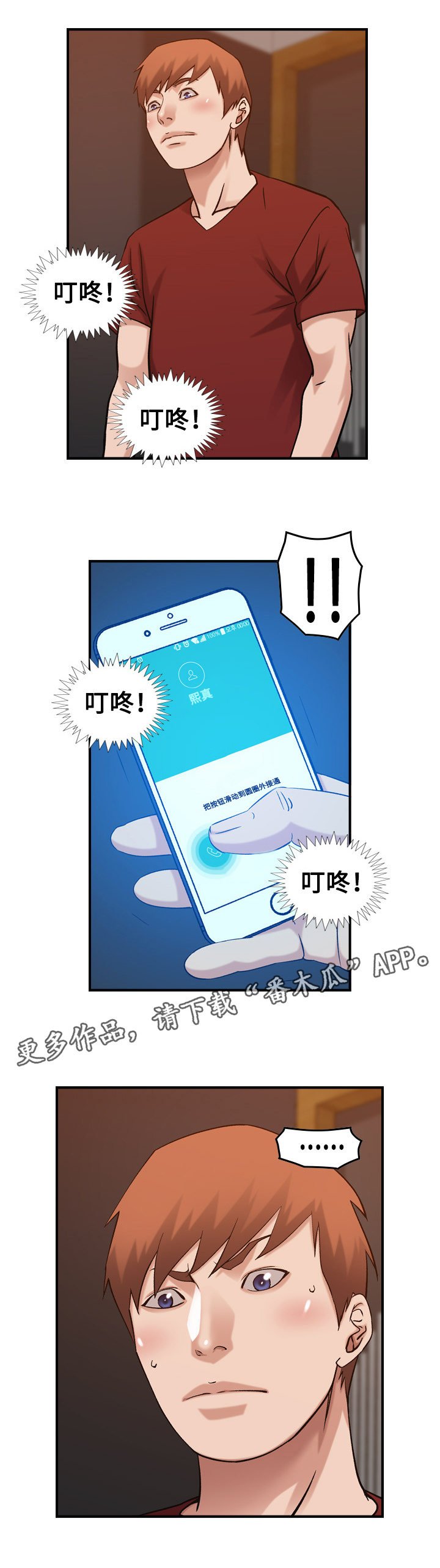 第35章：手段