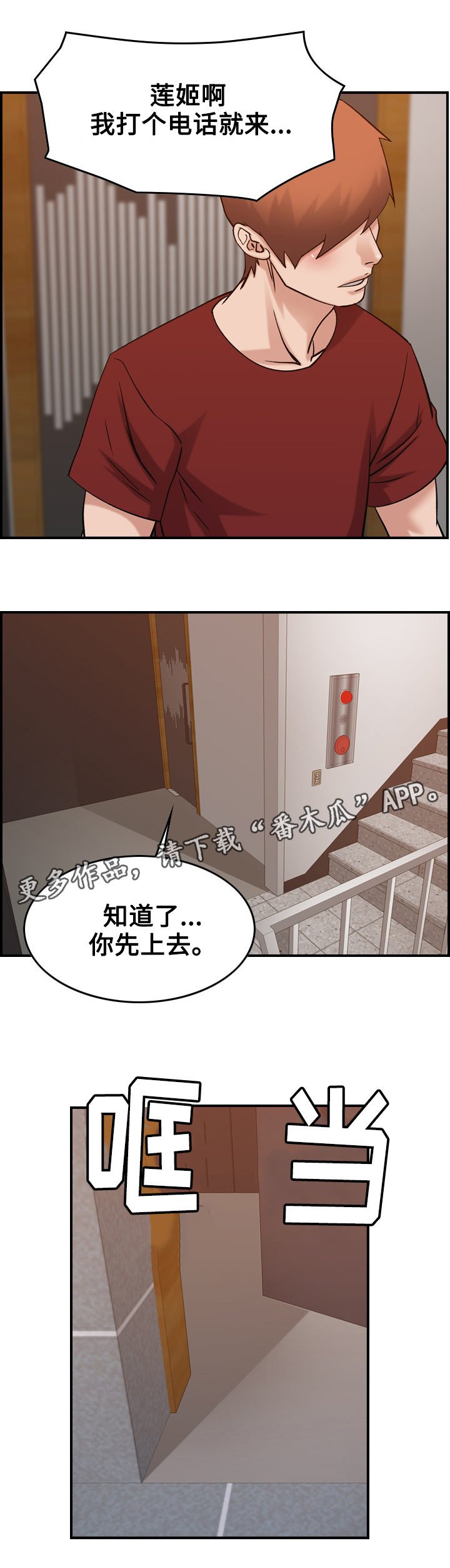 第35章：手段