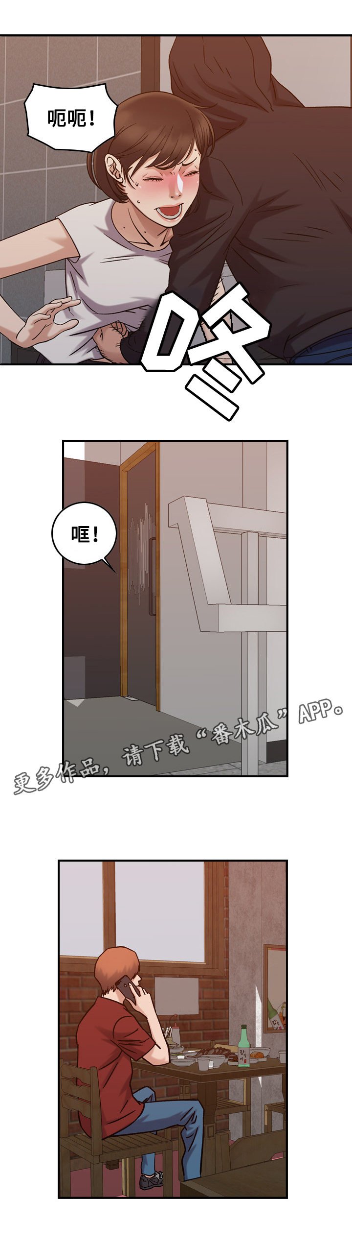 第35章：手段