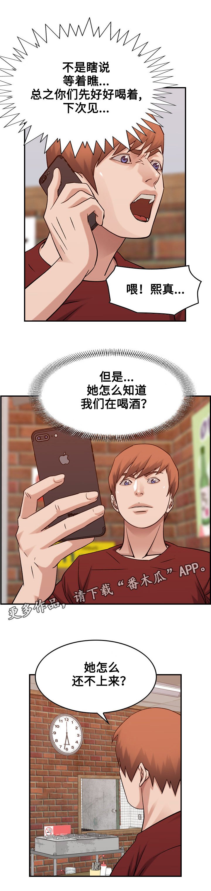 第35章：手段