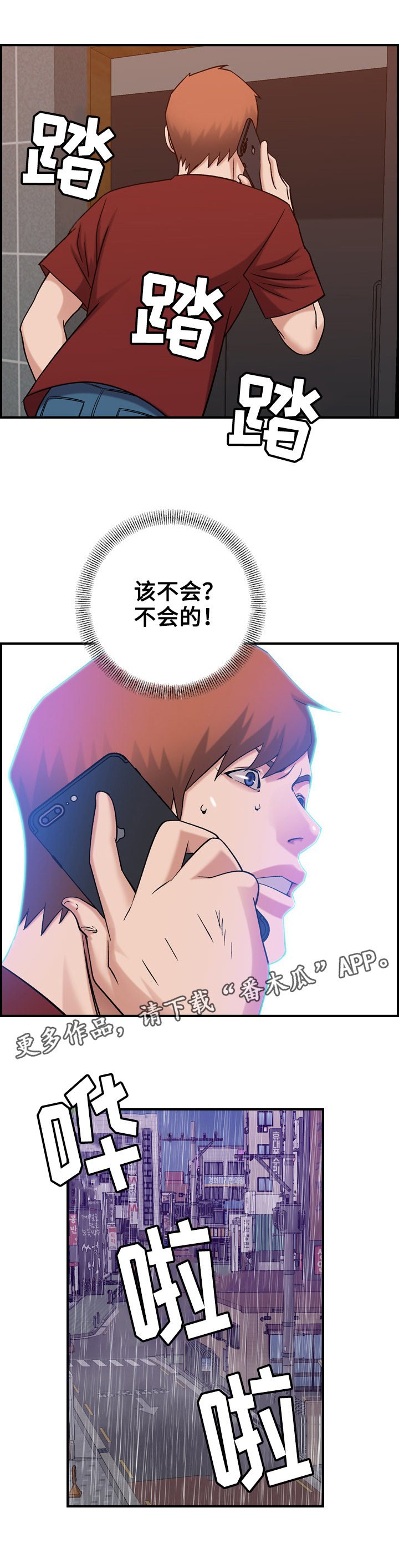 第35章：手段