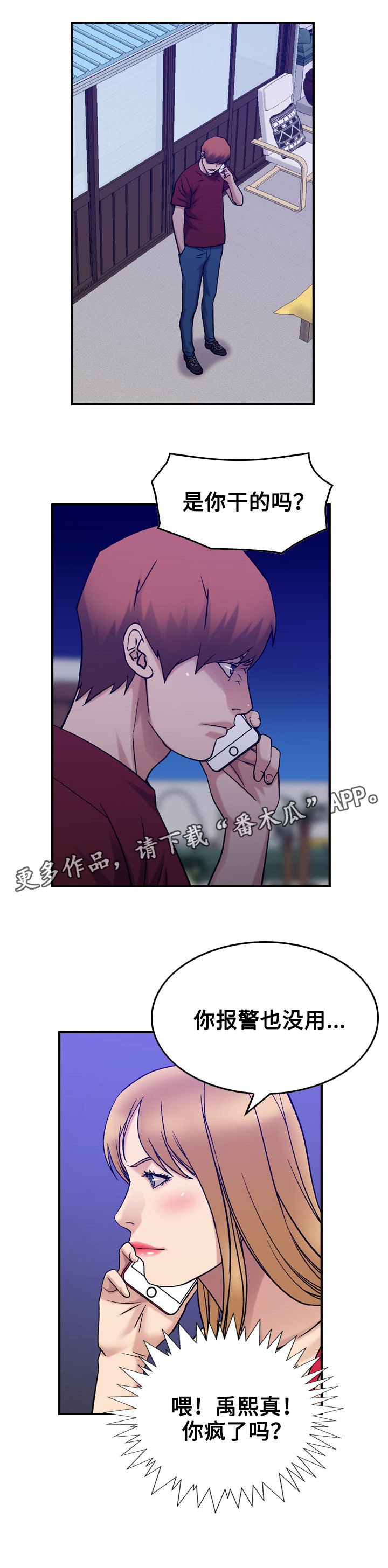 第36章：噩梦