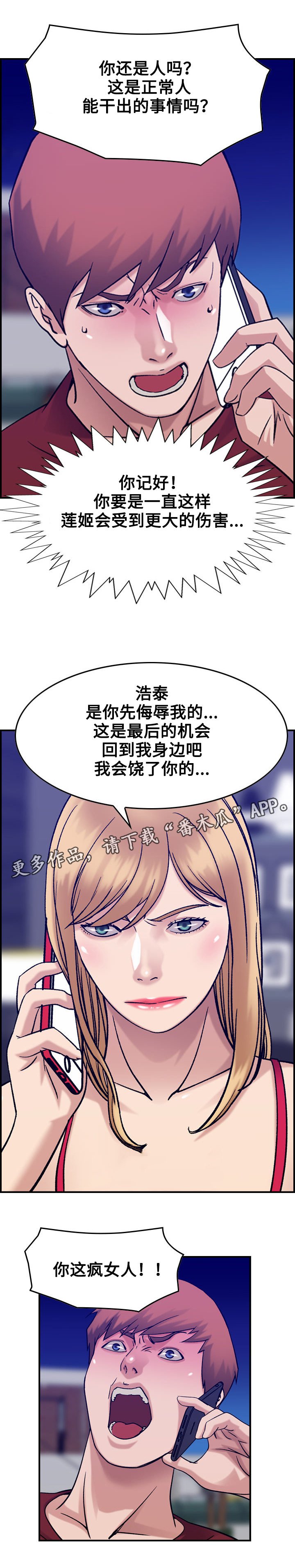 第36章：噩梦