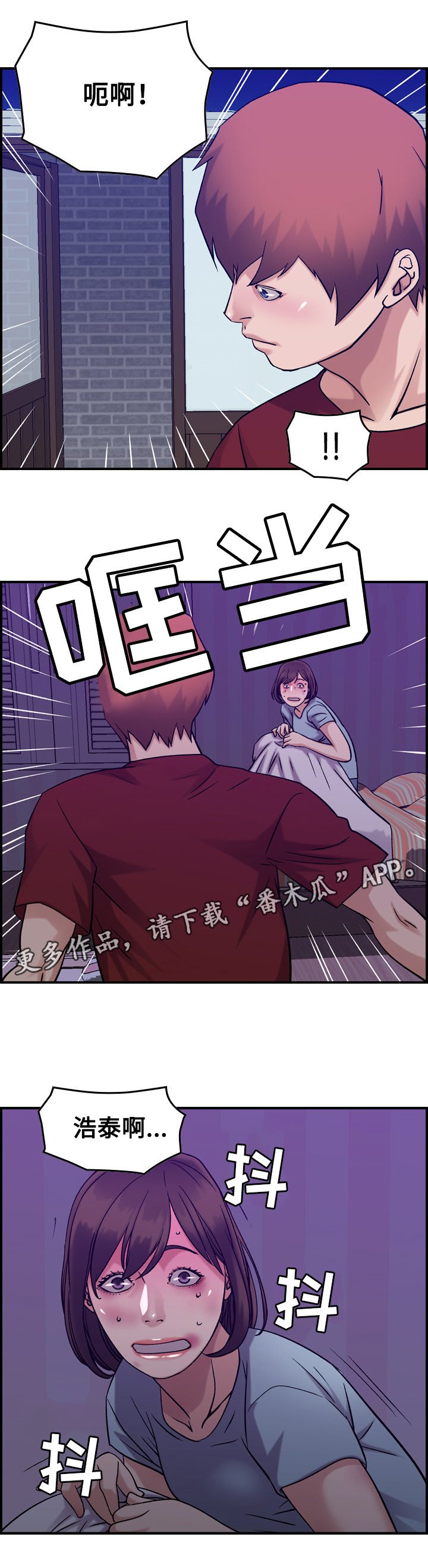 第36章：噩梦