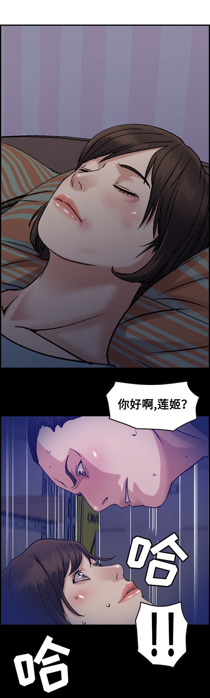 第36章：噩梦