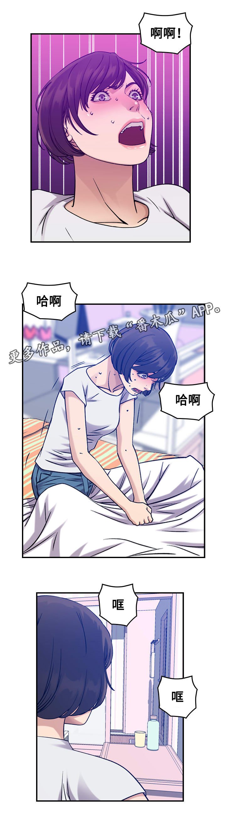 第36章：噩梦
