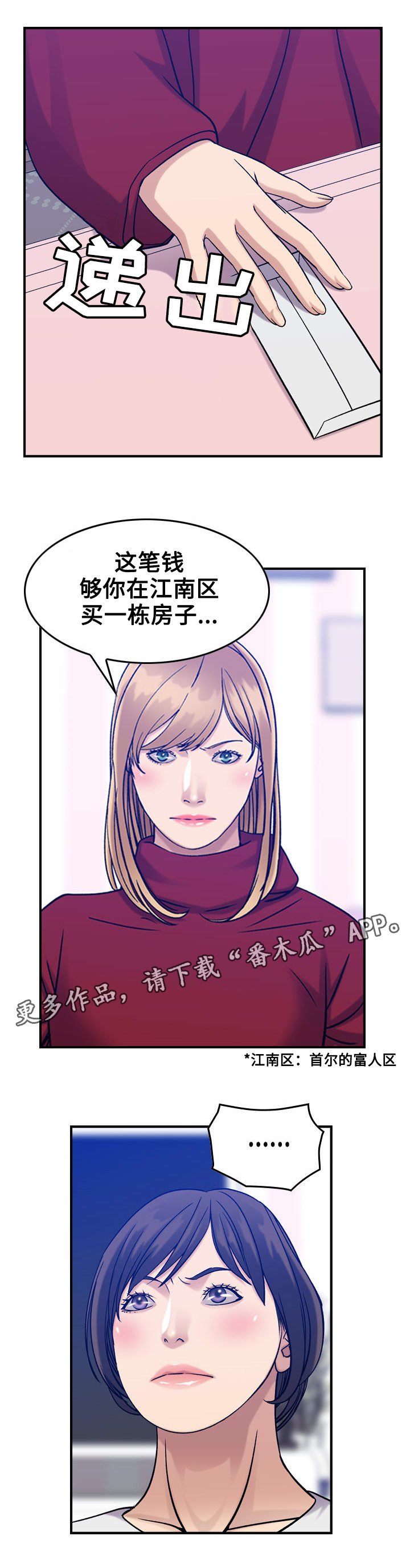 第36章：噩梦