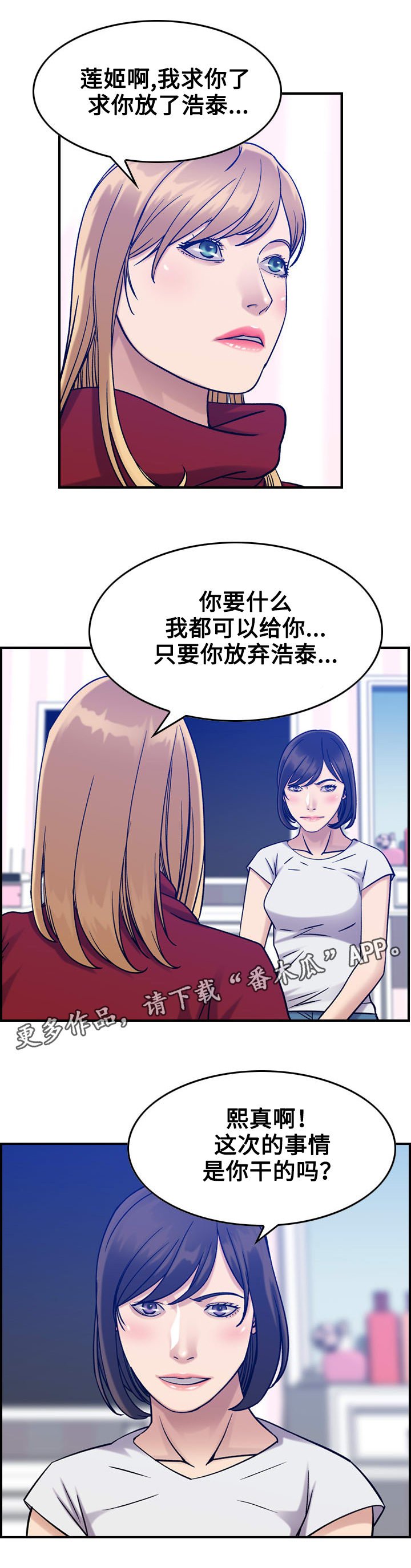 第36章：噩梦