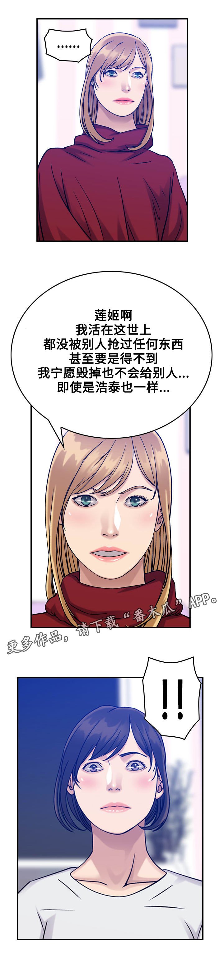 第36章：噩梦