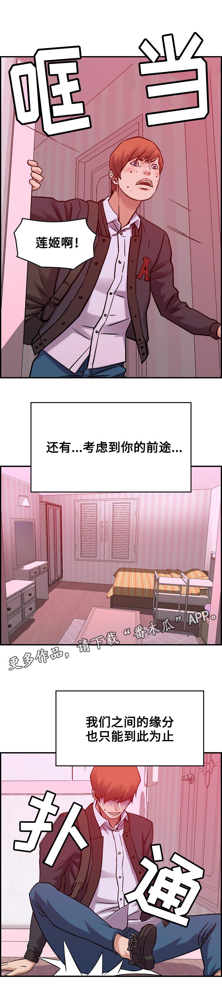 第37章：离别（完结）