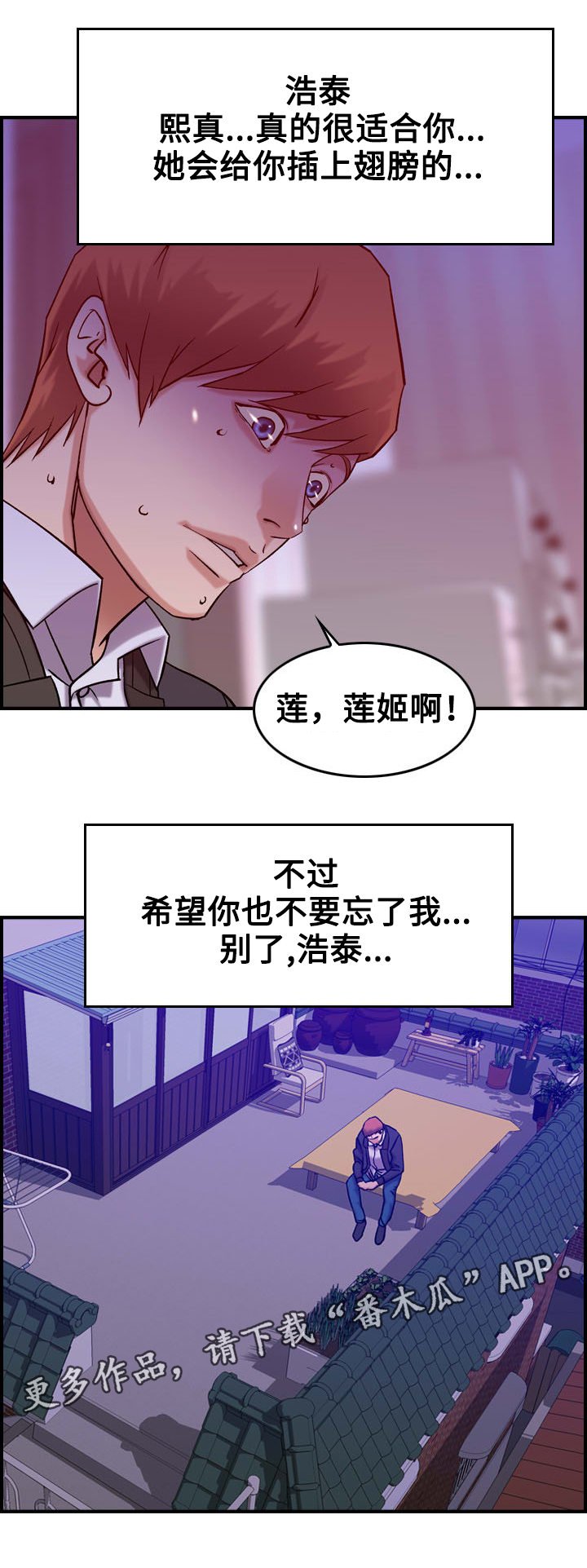 第37章：离别（完结）
