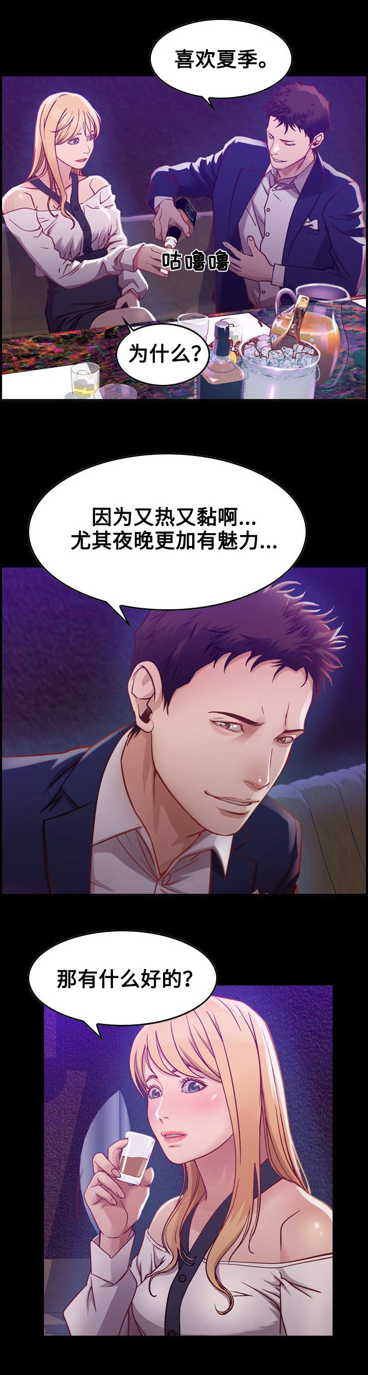 第4章：三人