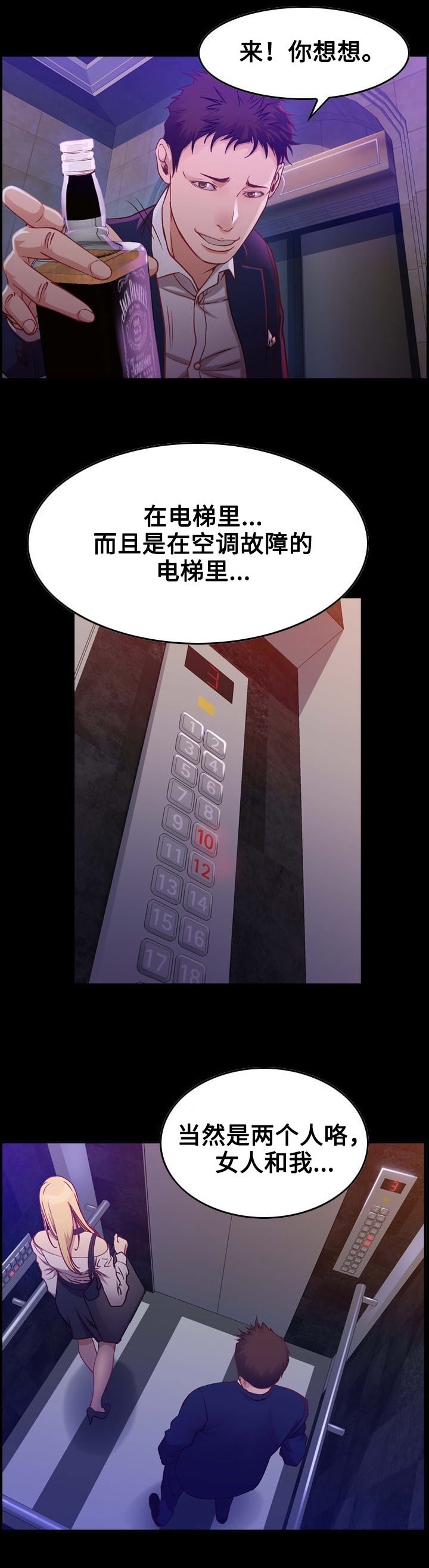 第4章：三人