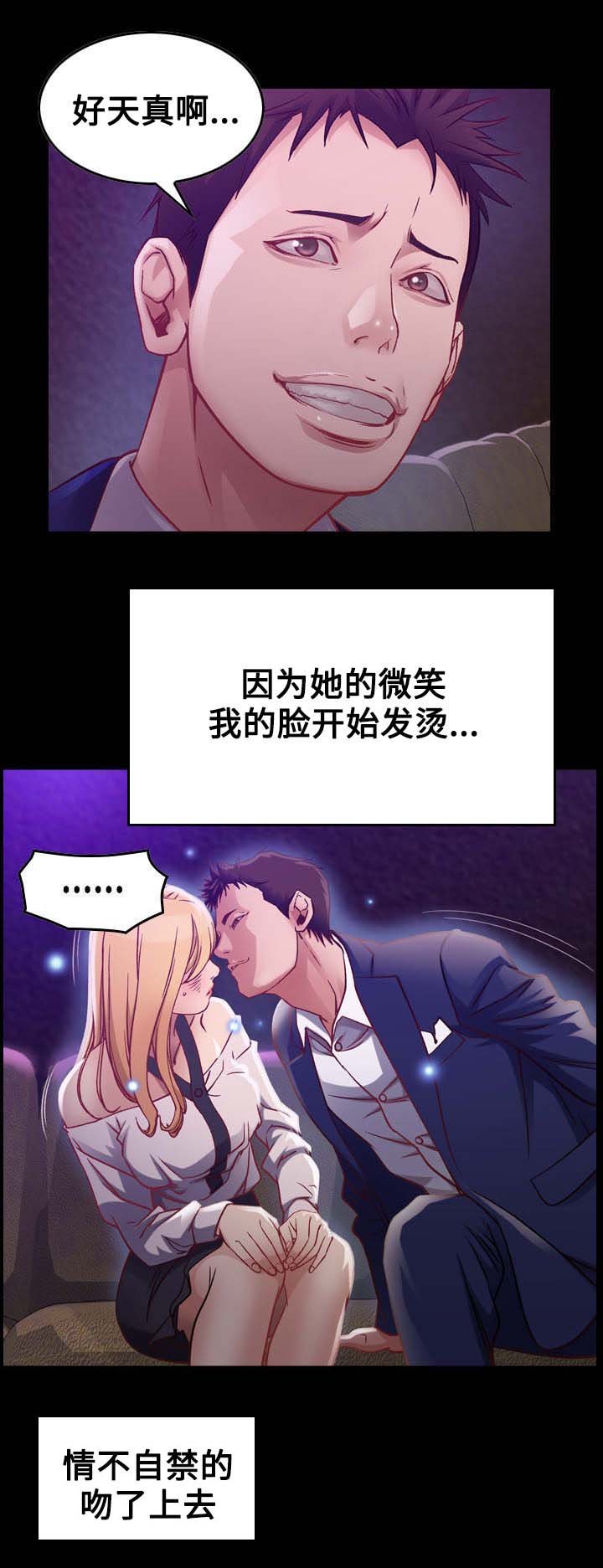 第4章：三人
