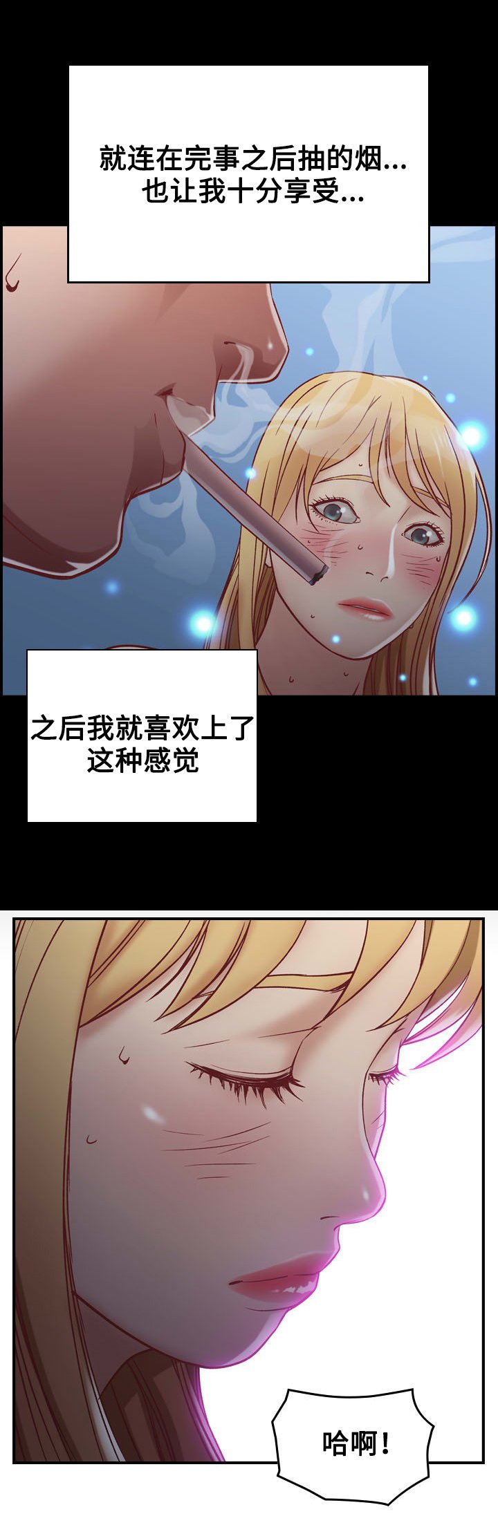 第4章：三人