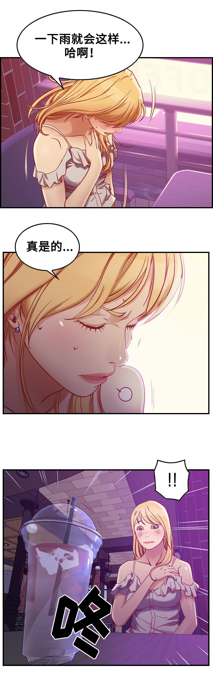 第4章：三人