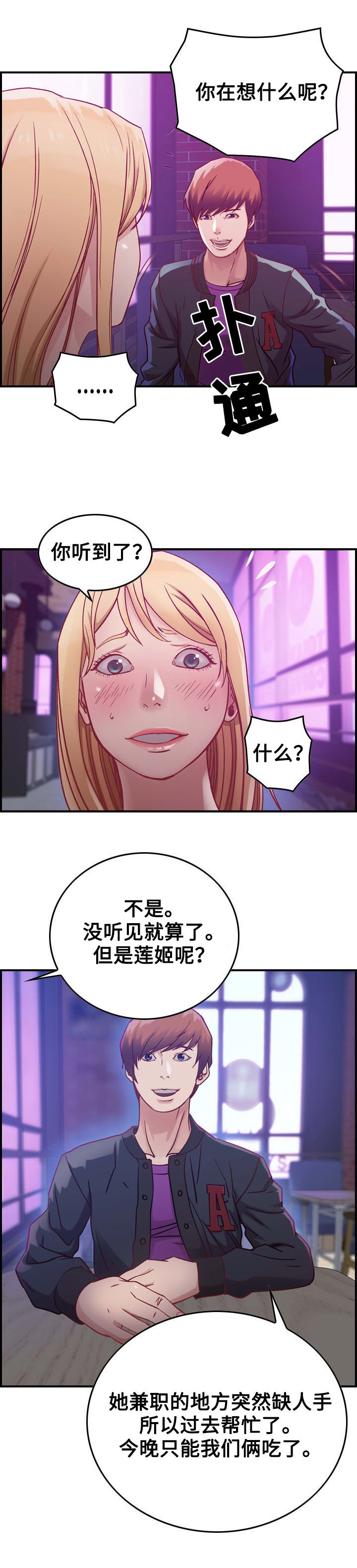 第4章：三人