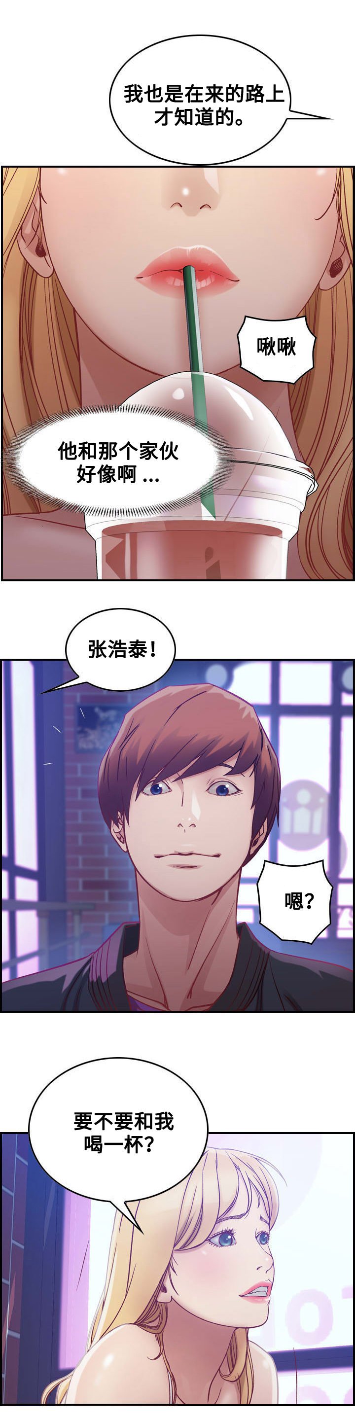 第4章：三人