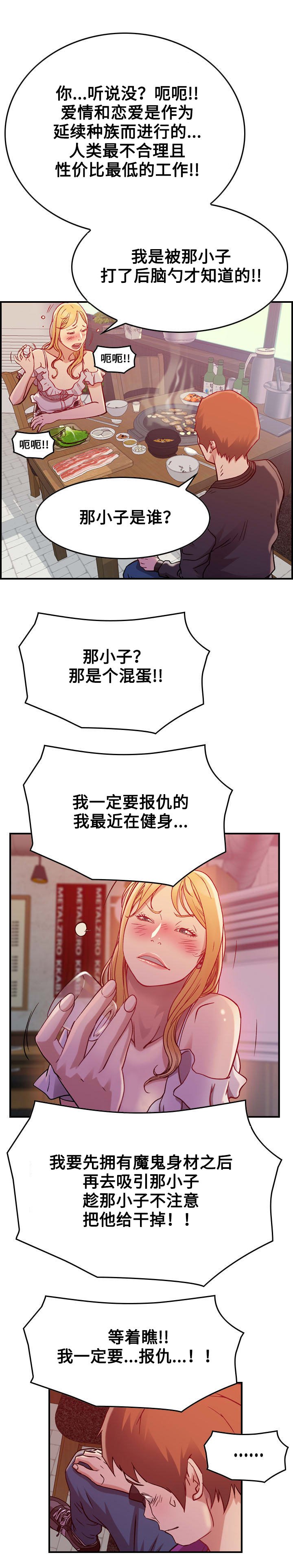 第4章：三人