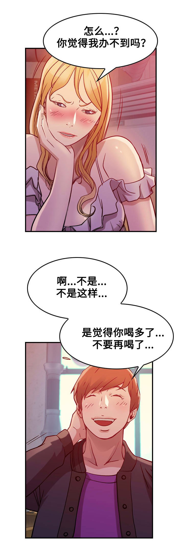 第4章：三人