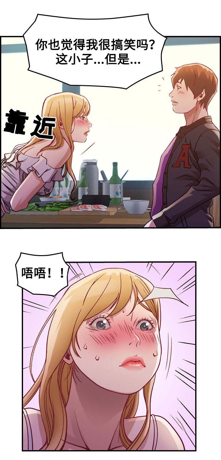 第4章：三人