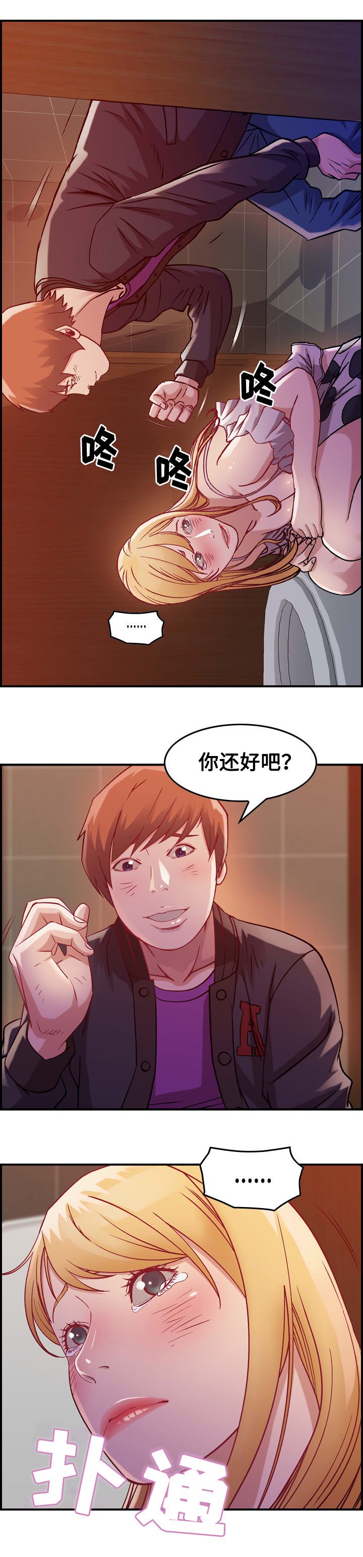 第5章：醉酒