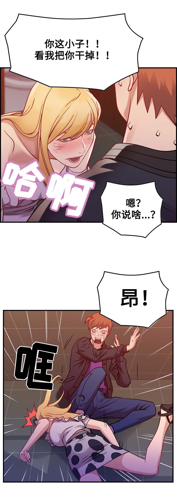 第5章：醉酒