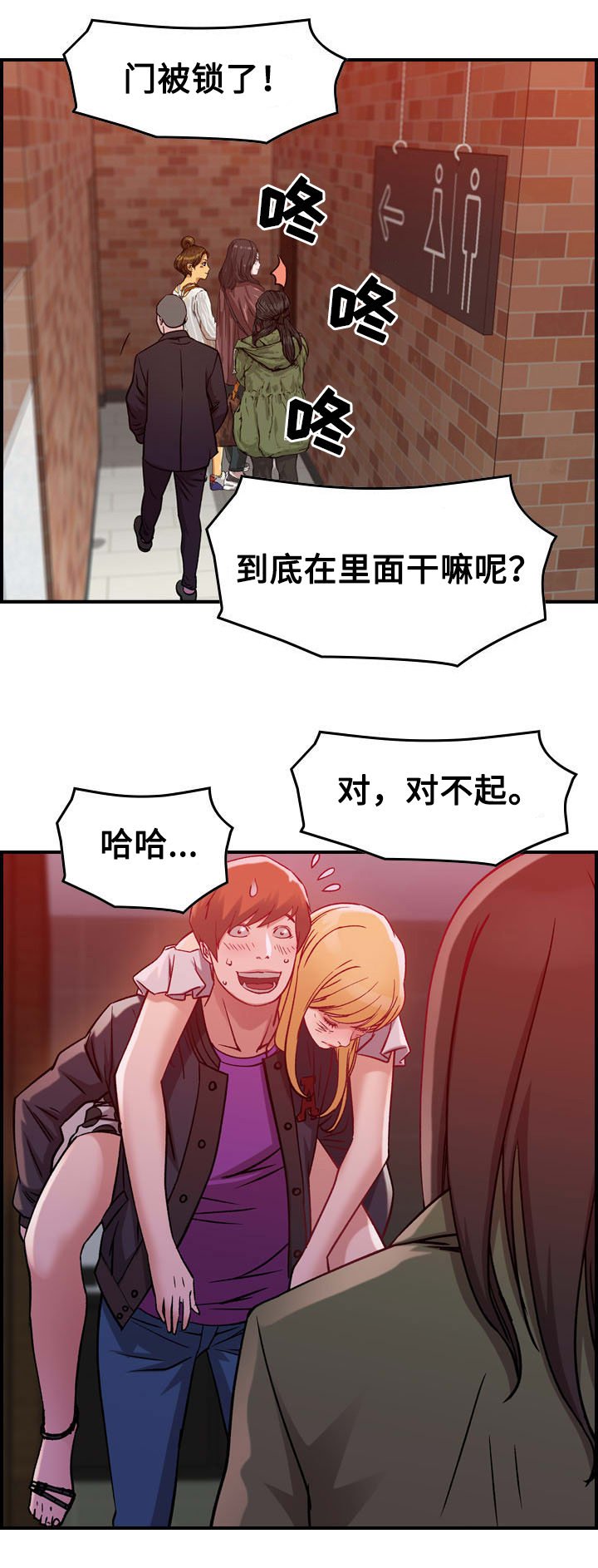 第5章：醉酒
