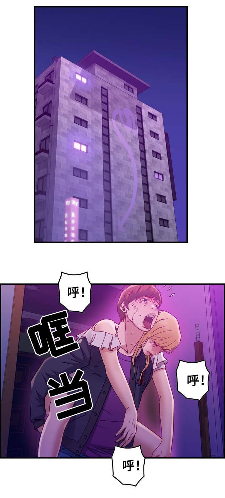 第5章：醉酒