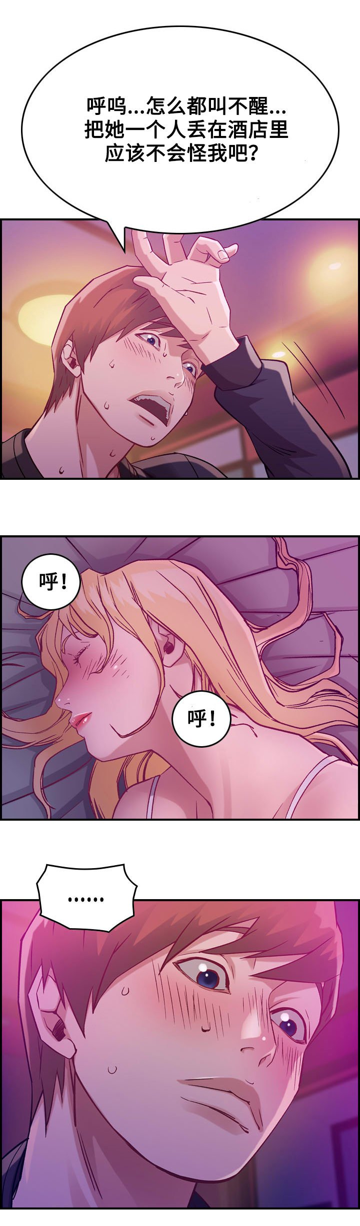 第5章：醉酒