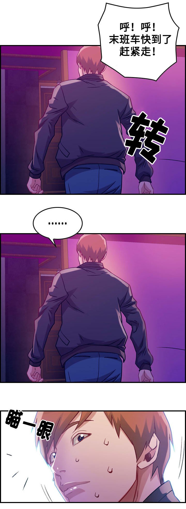 第5章：醉酒