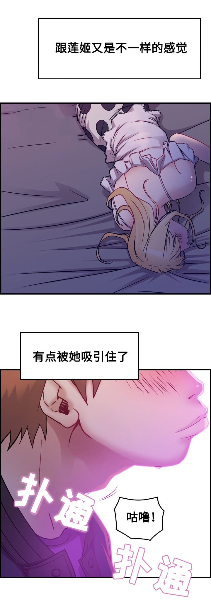 第6章：惊醒