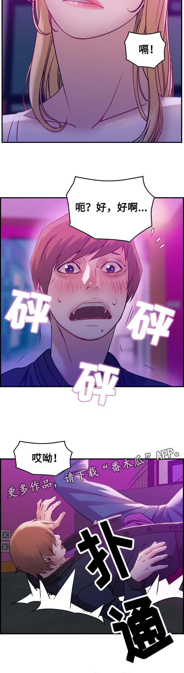 第6章：惊醒