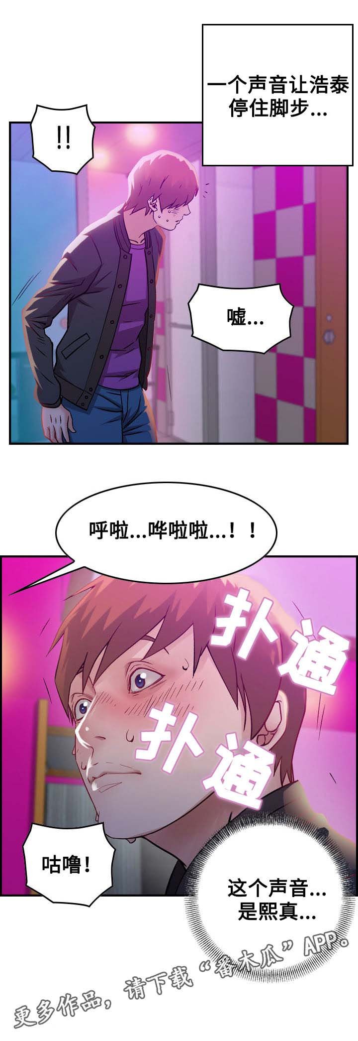 第6章：惊醒