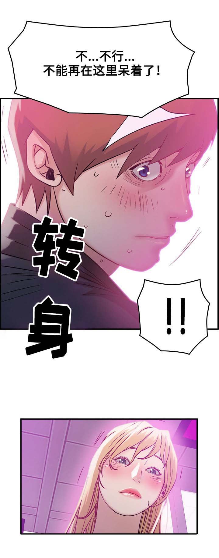 第6章：惊醒