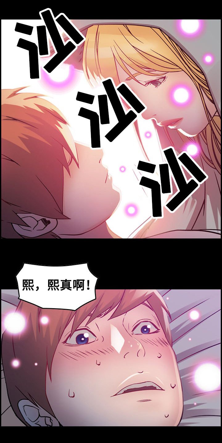 第6章：惊醒