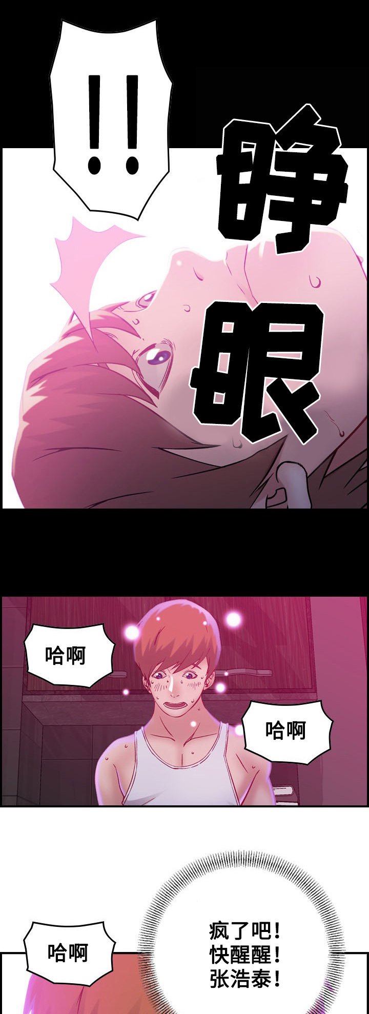第6章：惊醒