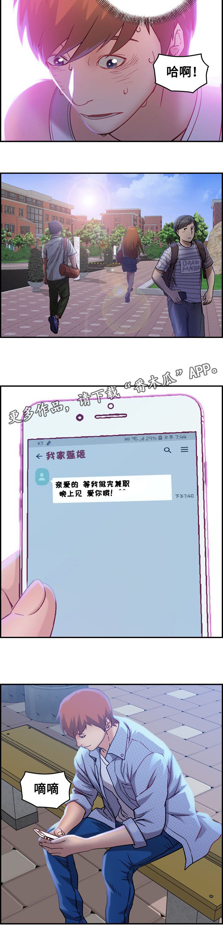 第6章：惊醒