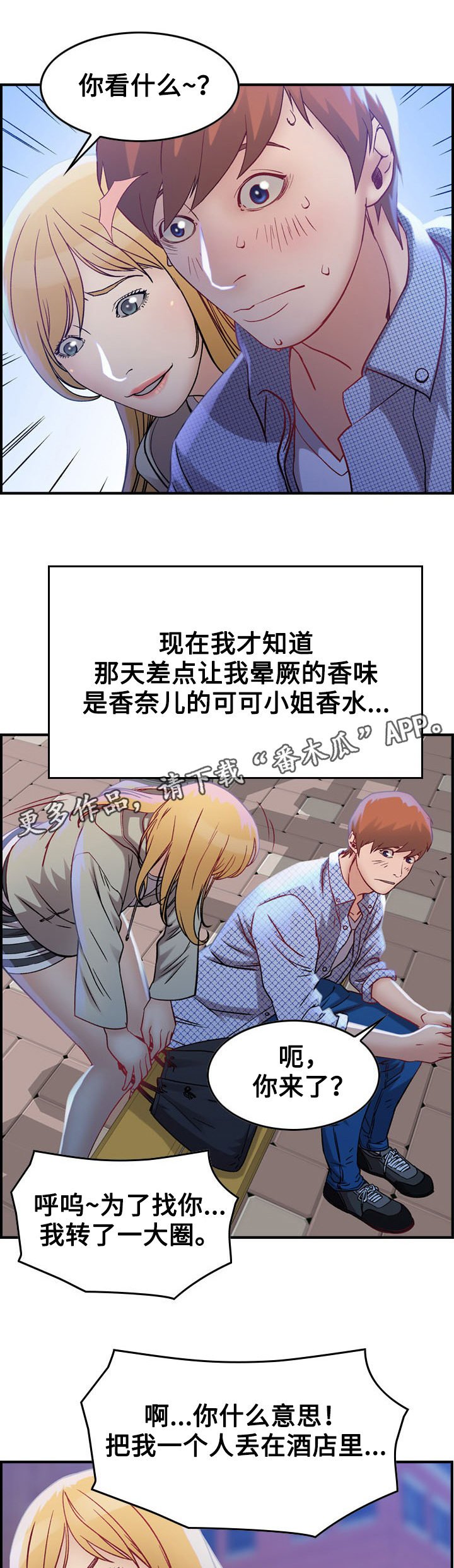 第6章：惊醒