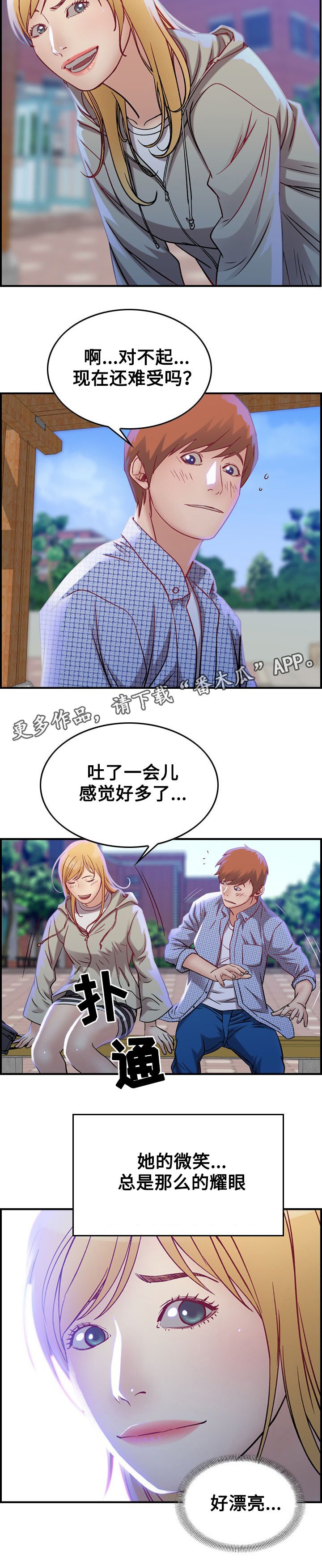 第6章：惊醒