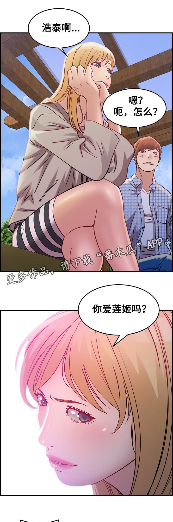 第6章：惊醒
