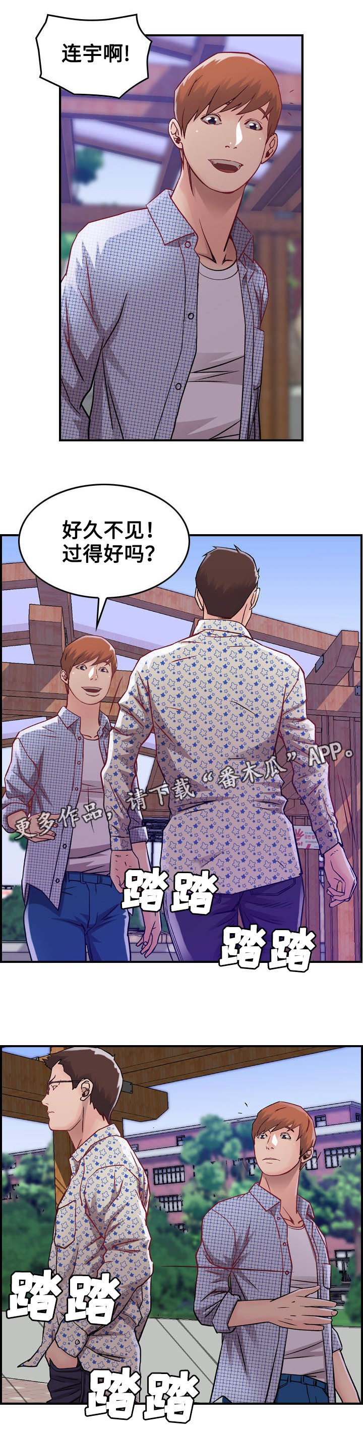 第7章：难堪