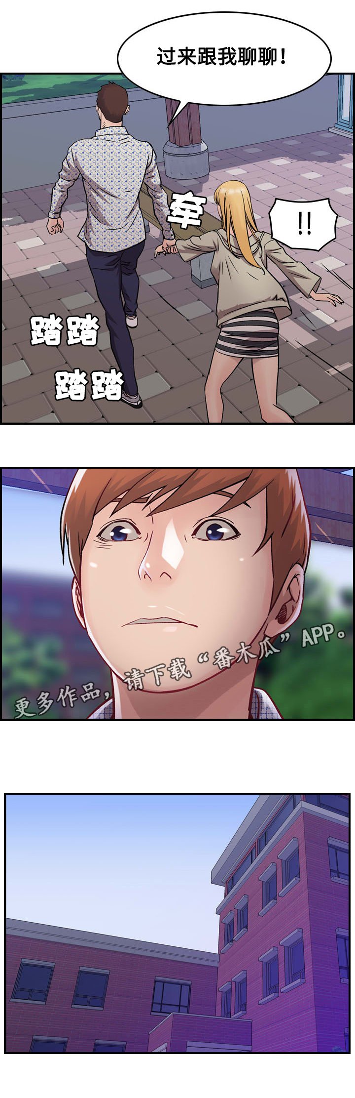 第7章：难堪