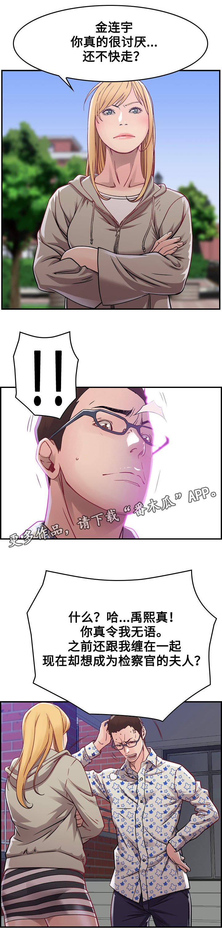 第7章：难堪