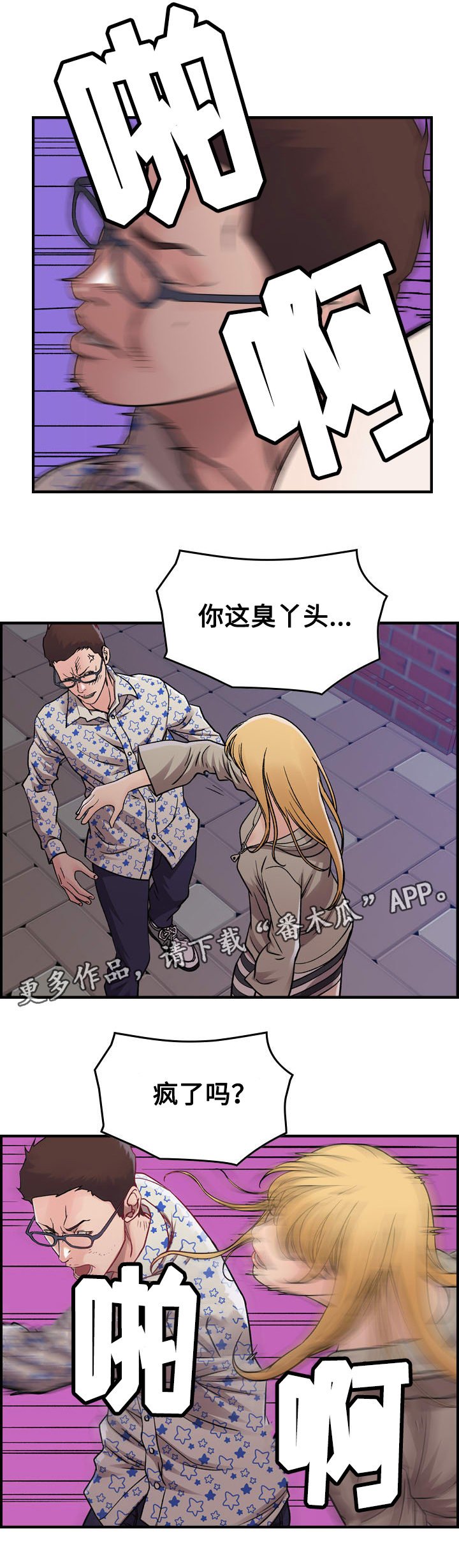 第7章：难堪