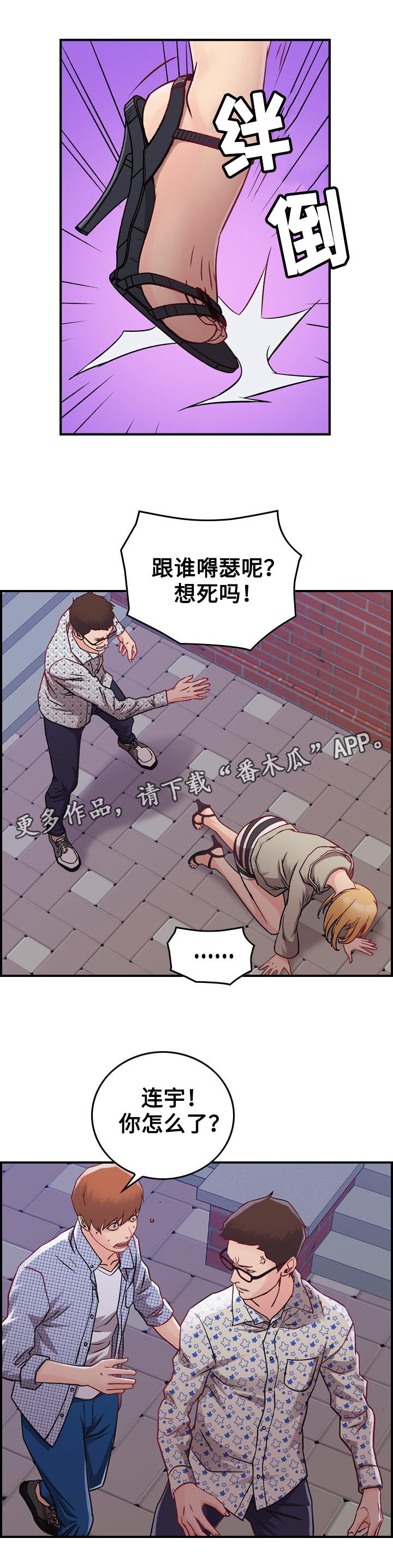 第7章：难堪