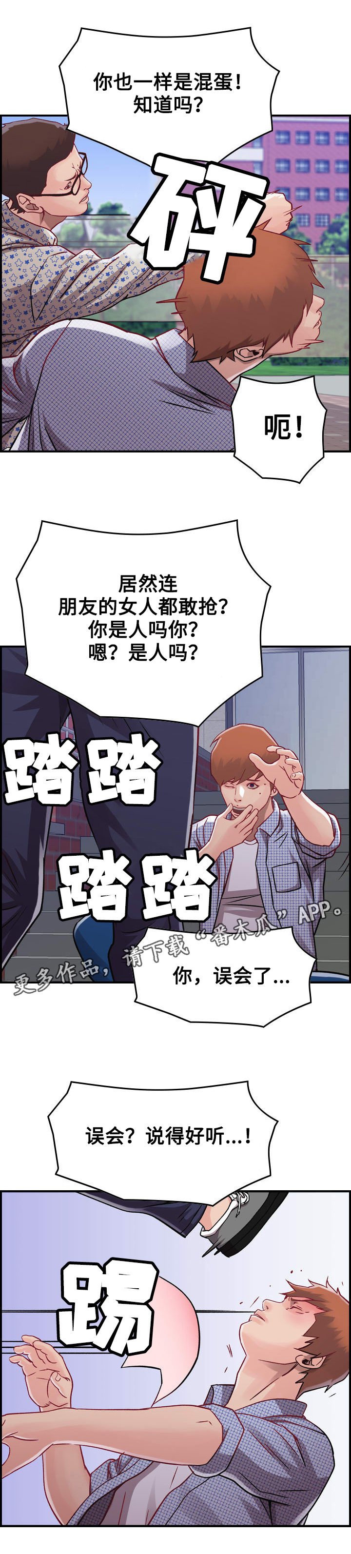 第7章：难堪