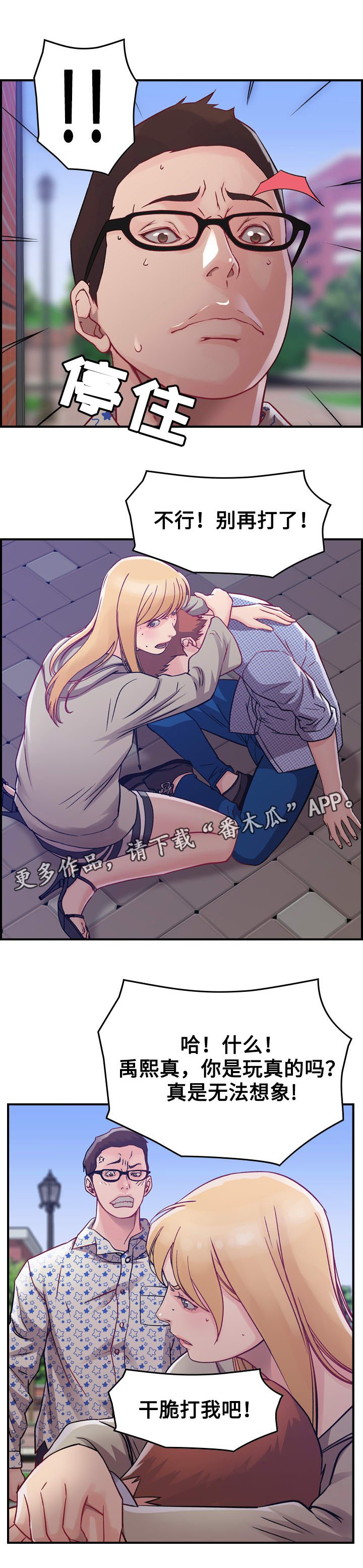 第7章：难堪