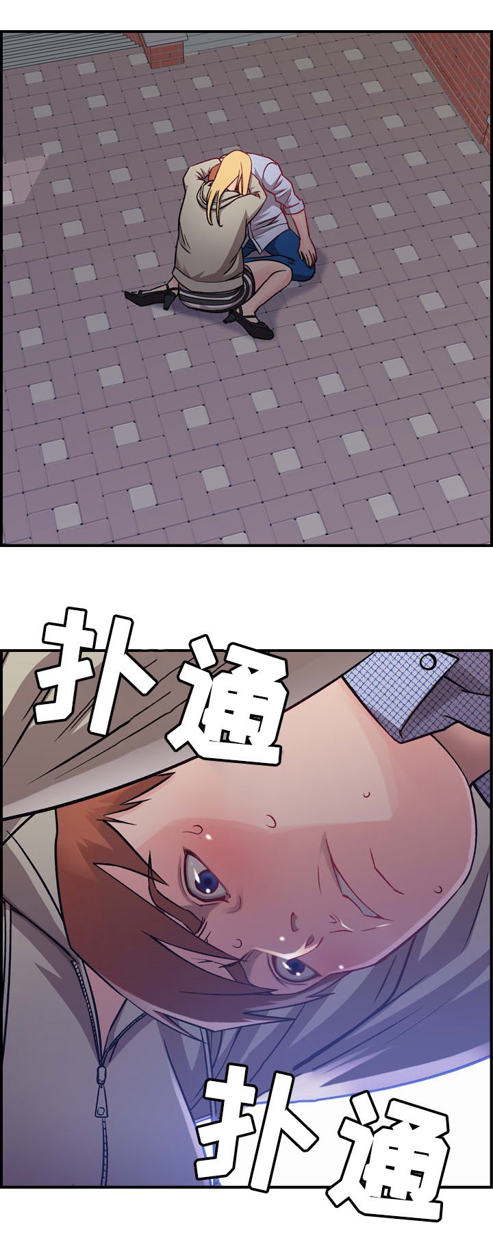 第7章：难堪