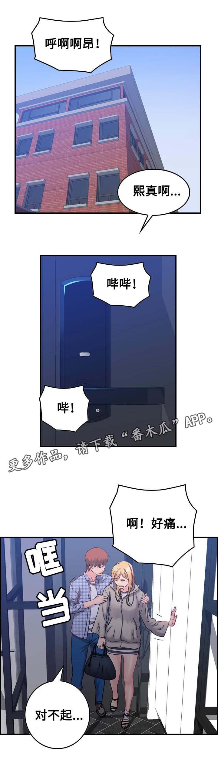 第8章：命运